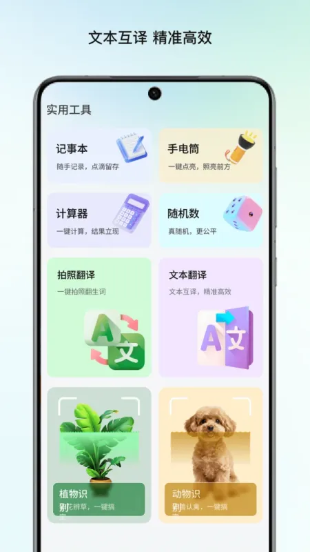 玲珑放大镜-手机高清放大工具截图2