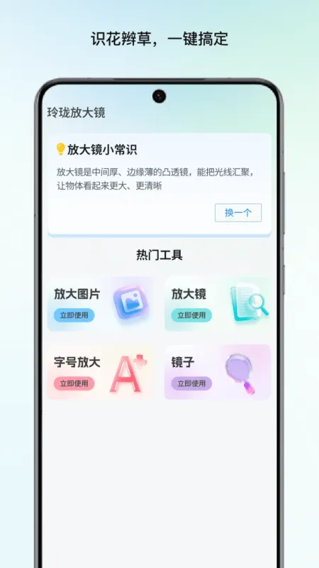 玲珑放大镜-手机高清放大工具截图3