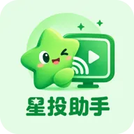 星投助手