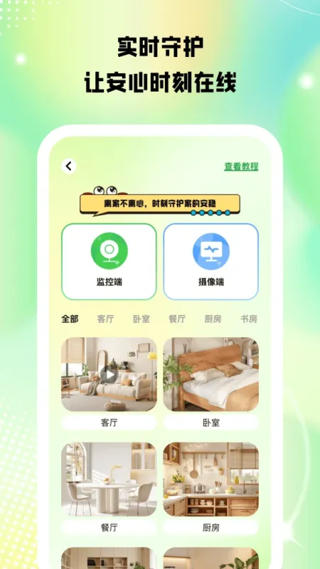 星投助手-投屏辅助工具截图2