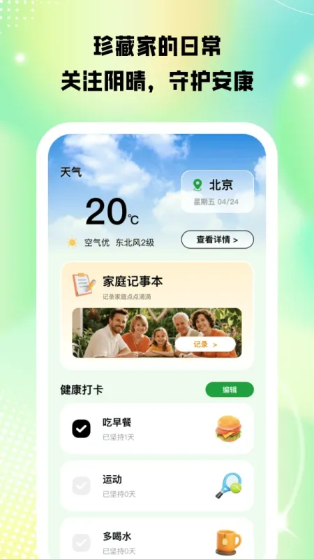 星投助手-投屏辅助工具截图4