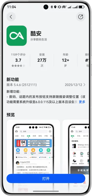 AiFam智戒 安卓版 主界面
