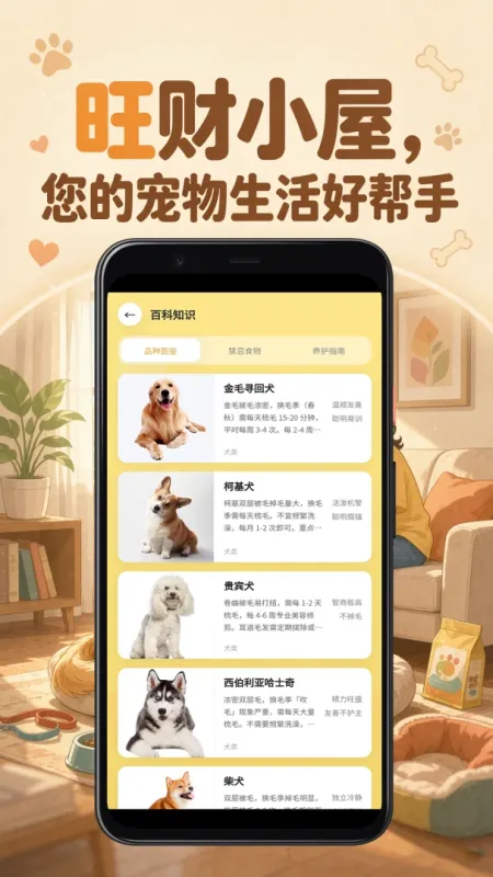 旺财小屋-手机记账工具截图4