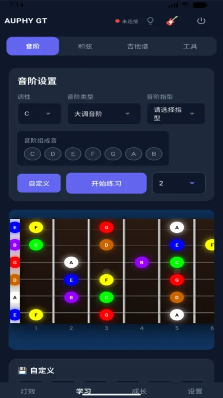 AUPHY GT-智能吉他灯控截图4