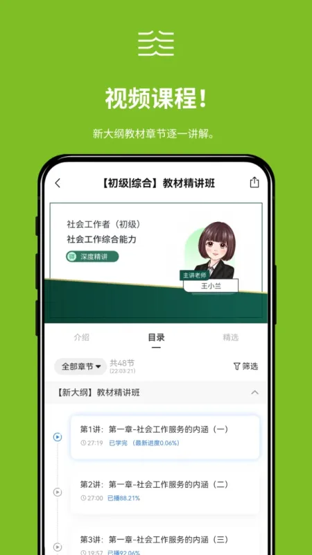 笠题库-刷题备考助手截图1