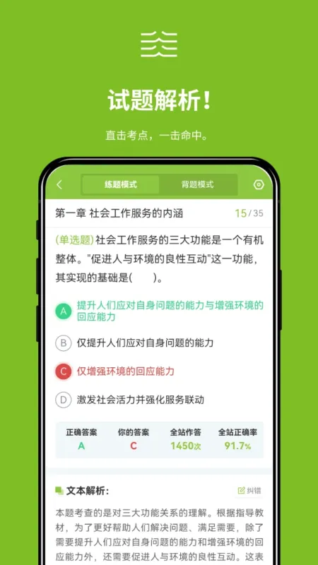 笠题库-刷题备考助手截图4