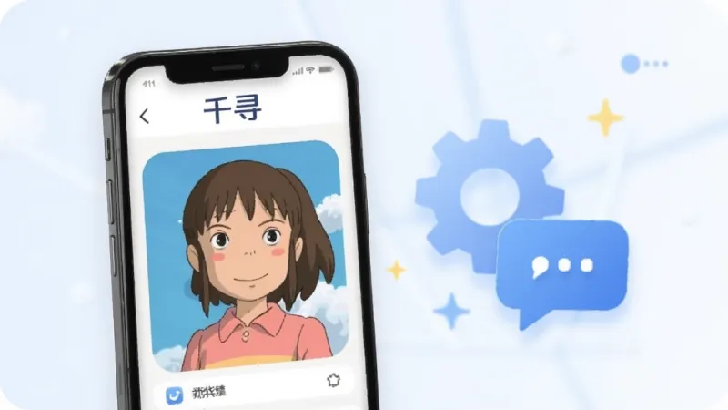一张“千寻”App更新维护主题图,画面中一部手机屏幕显示“千寻”应用界面,旁边有一个齿轮图标和对话气泡元素,象征功能优化与用户反馈,背景为柔和的蓝白配色,风格简洁现代,画质干净,无多余元素