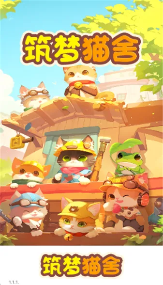 猫猫造梦屋合emoke 安卓版 游戏界面