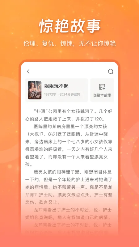 锦题智阅 安卓版 安装教程