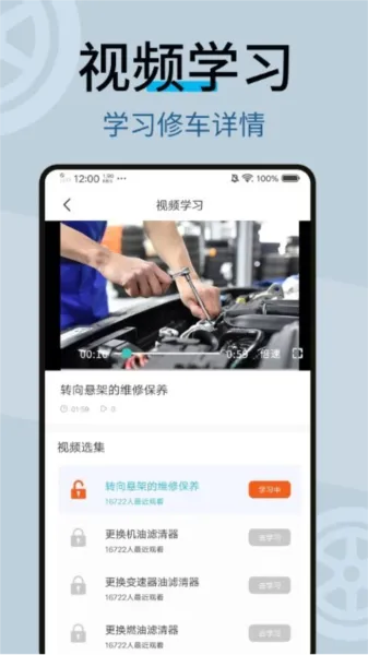 元征修车宝 安卓版 界面