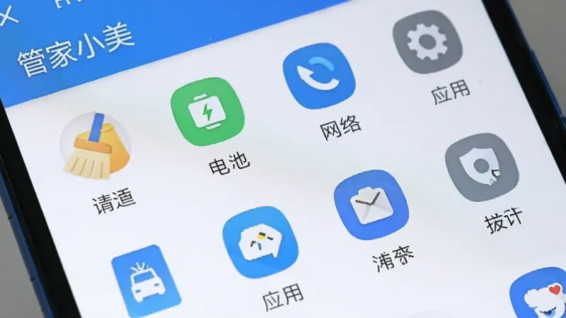 安卓手机屏幕特写，显示“管家小美”的工具合集页面，图标整齐排列为网格状，包含清理、电池、网络、应用等分类标签，界面配色以蓝白为主，风格扁平简洁，画面干净清晰