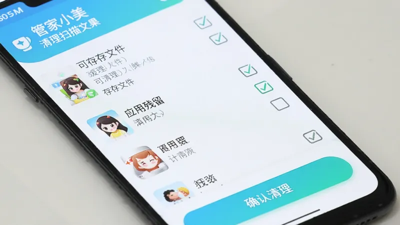 安卓手机屏幕显示“管家小美”清理扫描结果页面，列表中展示可清理的缓存文件和应用残留，每条项目前有勾选框，底部有确认清理按钮，界面简洁明了，配色清爽，画质干净