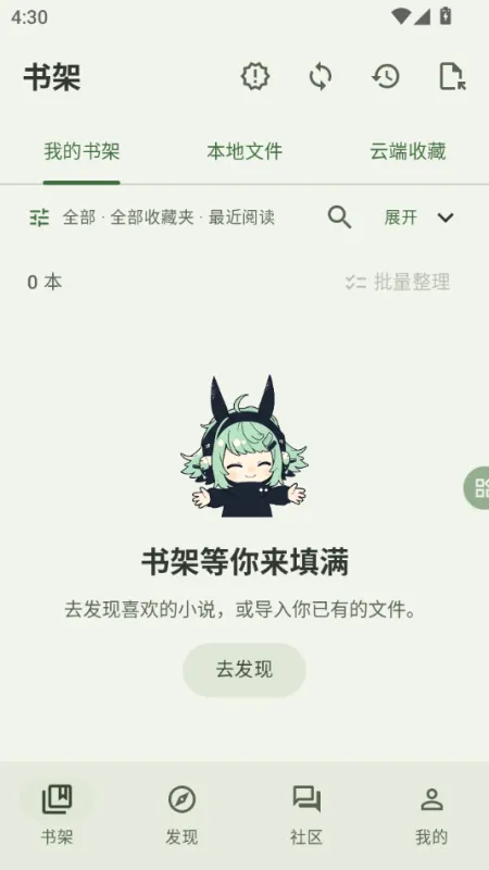 Novelia-创意笔记工具截图1