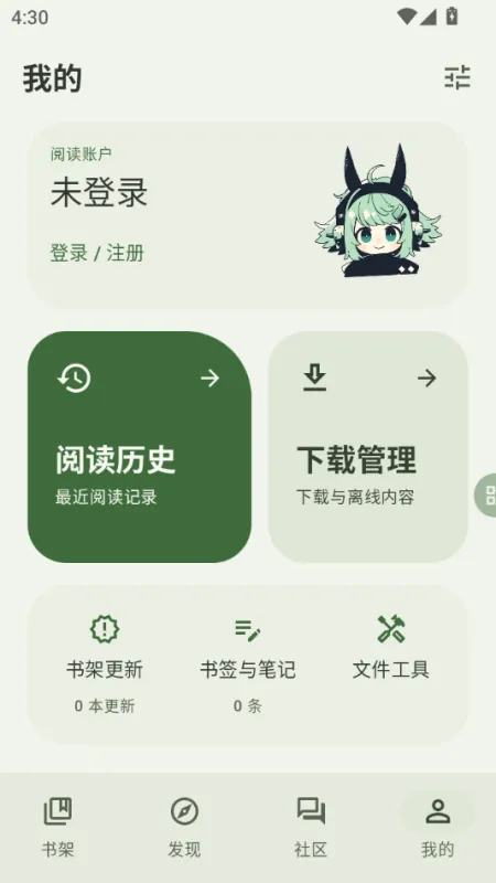 Novelia-创意笔记工具截图2