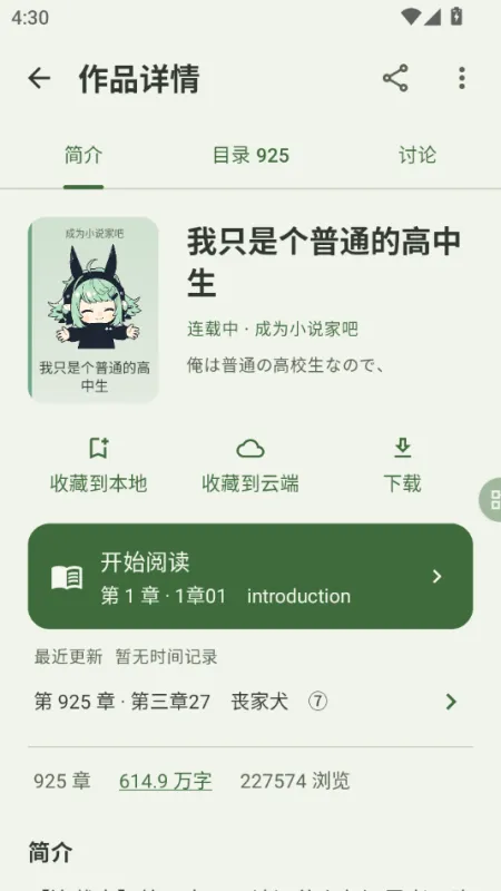Novelia-创意笔记工具截图3