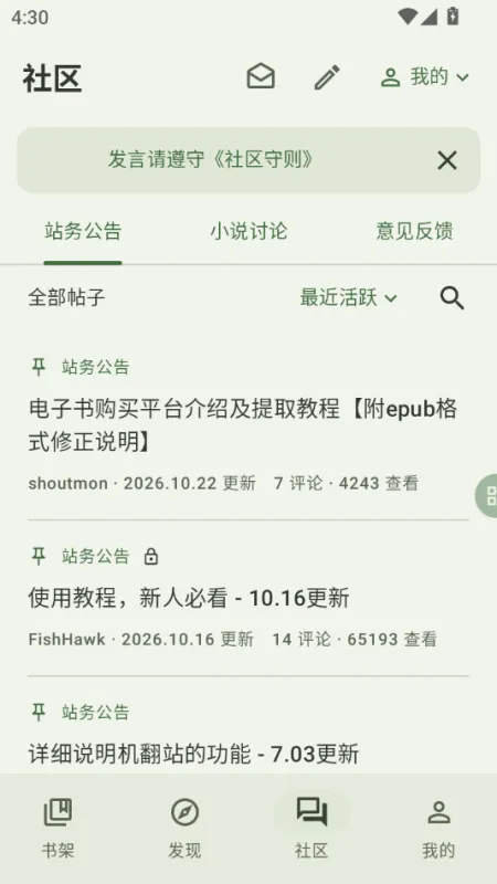 Novelia-创意笔记工具截图4