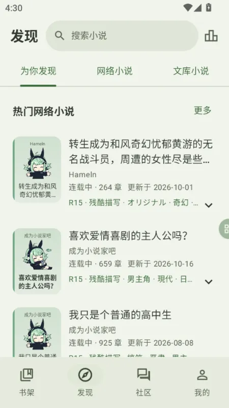Novelia-创意笔记工具截图5