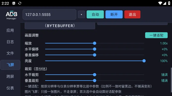 UNIV ADB Manager-手机ADB调试工具截图4