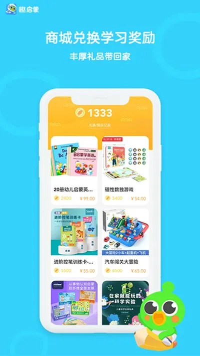 口语训练营安卓版截图1