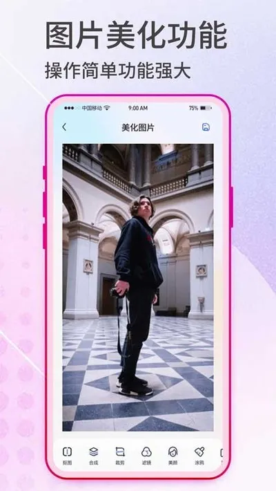 抠图神手app安卓版截图2