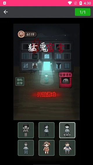 抠图神手app安卓版截图4