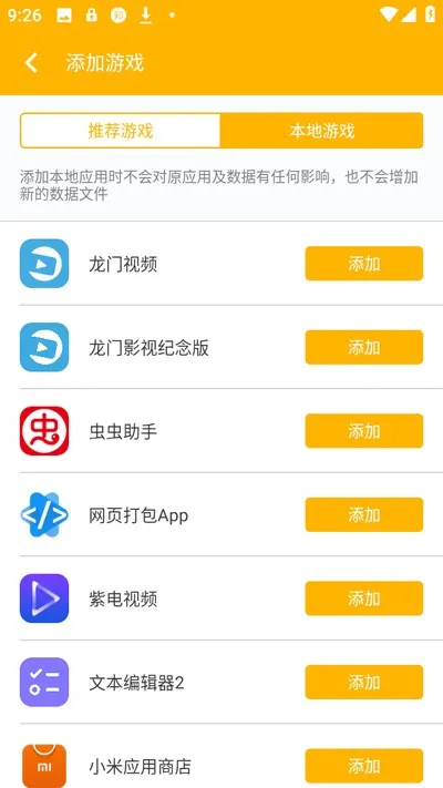 熊猫键盘映射激活版截图3