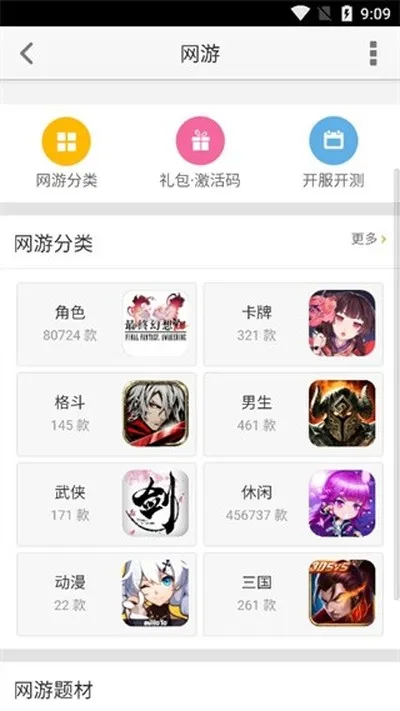 猩猩助手模拟器app手机版截图3
