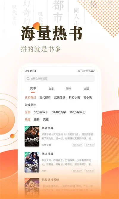 快看小说阅读正式老版本截图1