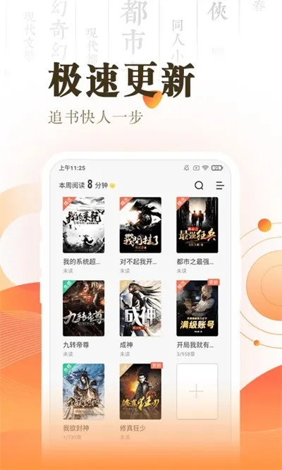 快看小说阅读正式老版本截图2