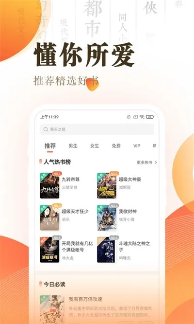 快看小说阅读正式老版本截图3