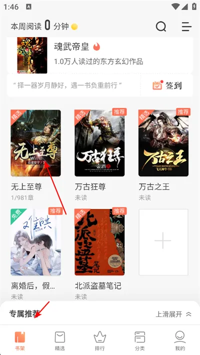 快看小说阅读正式老版本截图4