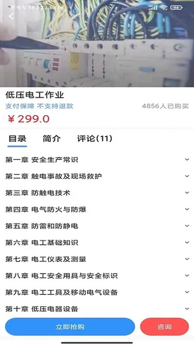 考证宝典最新版截图2