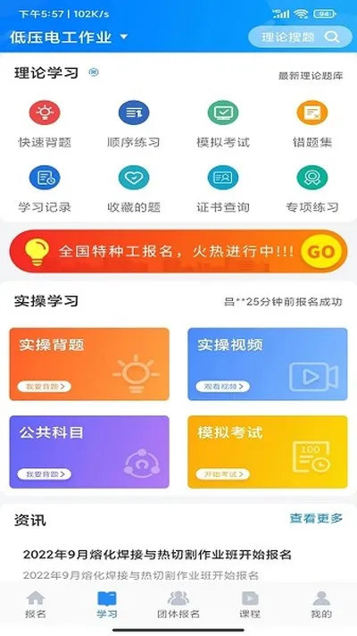 考证宝典最新版截图3