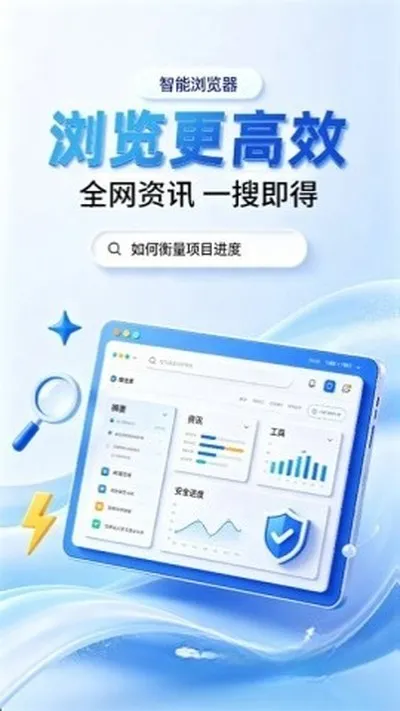 迅霆浏览器app截图2