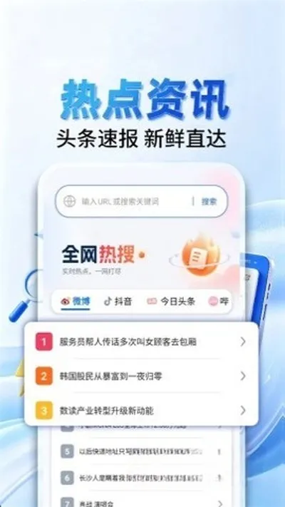 迅霆浏览器app截图3