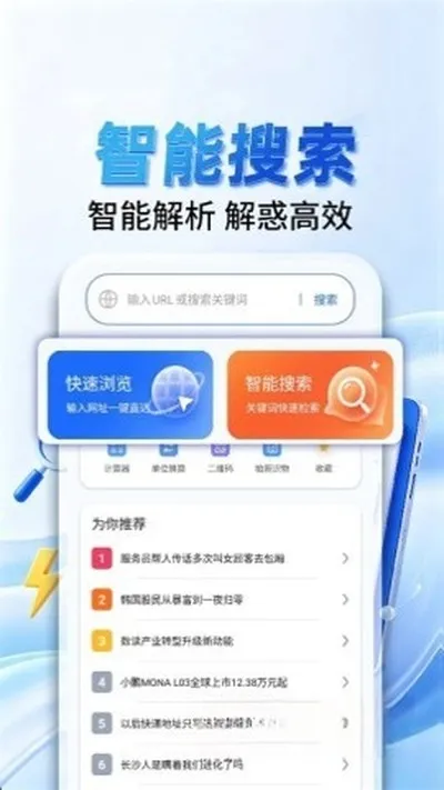 迅霆浏览器app截图4