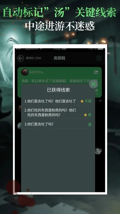 海龟汤官方2026最新版截图1