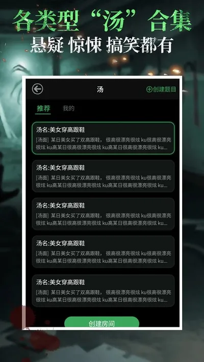 海龟汤官方2026最新版截图3