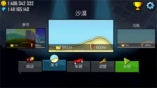 登山赛车1老旧版本截图1