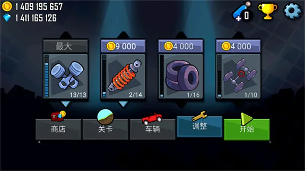 登山赛车1老旧版本截图4