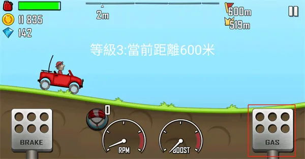 登山赛车1老旧版本