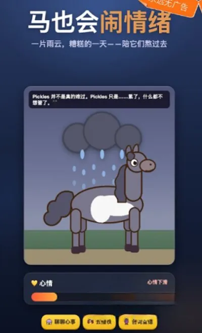 野鬃牧场正版游戏下载截图1