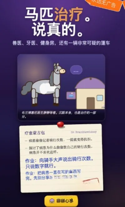 野鬃牧场正版游戏下载截图3