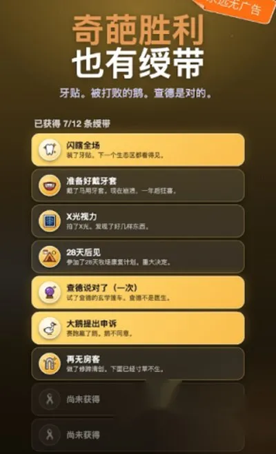 野鬃牧场正版游戏下载截图4