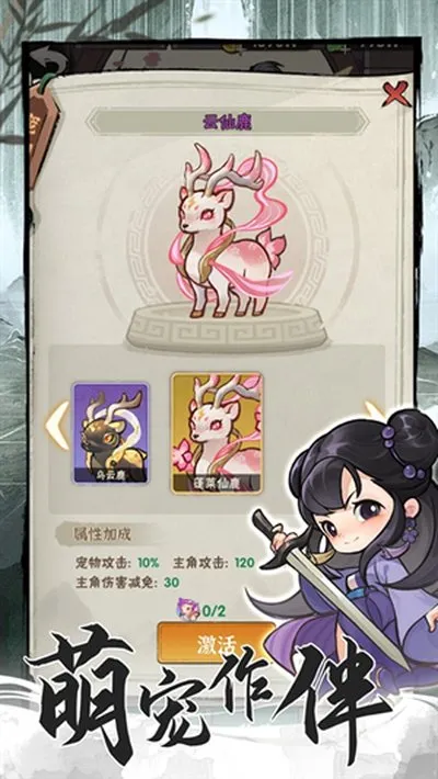 行侠仗义五千年0.1折版安卓版截图2