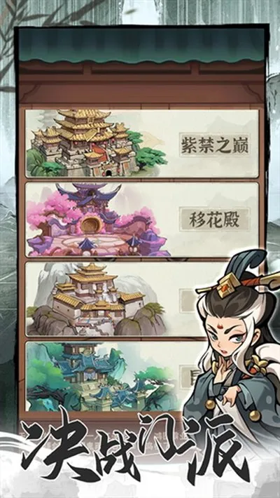 行侠仗义五千年0.1折版安卓版截图3