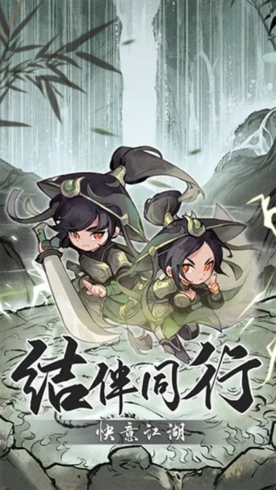 行侠仗义五千年0.1折版安卓版截图4
