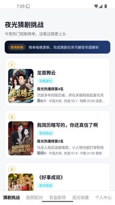 夜光剧场app官方版下载截图2