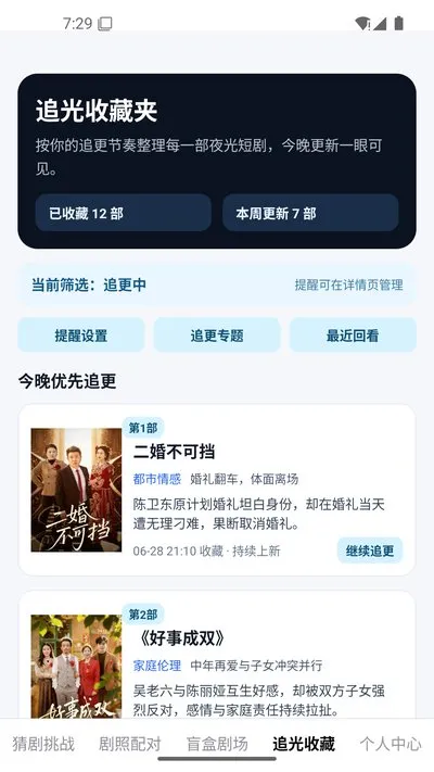 夜光剧场app官方版下载截图3