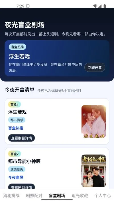 夜光剧场app官方版下载截图4
